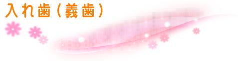 ���ꎕ�i�`���j
