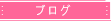 �u���O