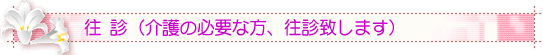 �ٓ��s�̎���҂��� - ���̕K�v�ȕ��A���f�v���܂�