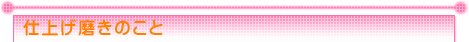 �d�グ�����̂���